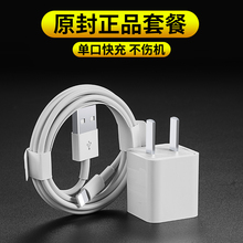 正品 4插头8x原厂套装 mini2 iphone6充电器头xs手机ipad加长7Plus数据线air原装 max正版冲xr快充单头塔菲克
