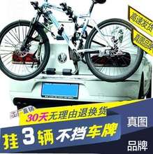 车尾架单车后挂备 后尾架后挂车顶 汽车车载自行车架行李架悬挂架