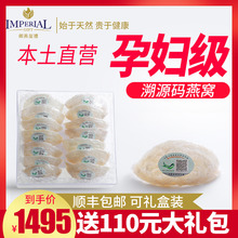 进口溯源码 御燕玺礼天然燕窝马来西亚燕盏进口孕妇干盏100g