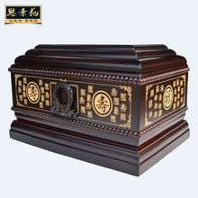 花梨木纯守灸信用款 棺材殡葬用品 骨灰盒守竞谔茨靖B皇儇包邮