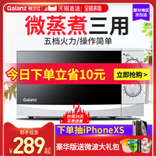格兰仕微波炉家用小型迷你全自动多功能转盘式官方旗舰店正品N9