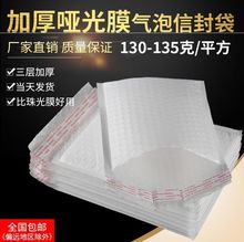 寄快递打包袋气泡汽泡信封袋加厚气泡袋寄快递防潮单位寄件自封式