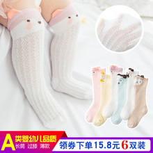 长袜 3岁纯棉夏季男宝宝薄款 防蚊袜婴儿空调长筒过膝袜子女童0