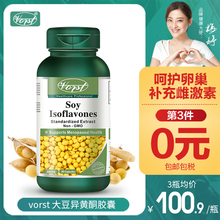 90粒 大豆异黄酮女性月经不调卵巢保养内分泌天然植物雌激素250mg