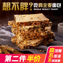七年五季 全麦面包粗粮早餐健身餐低脂代餐不加蔗糖吐司整箱600g
