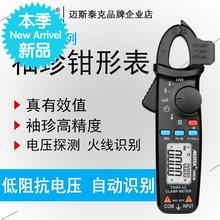 珍钳形表数字万用表高精度钳流表防烧2h00a电流表小型交直流钳