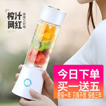 榨汁机小型便携式学生宿舍充电网红款家用多功能全自动水果榨汁杯