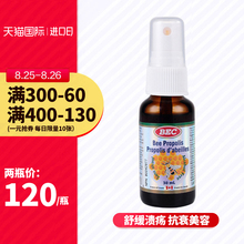 口腔喷雾舒缓咽喉痛抑菌无酒精 BEC加拿大进口液体蜂胶喷剂30ml