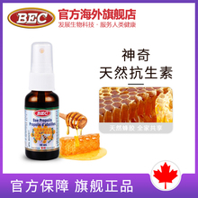 BEC加拿大进口液体蜂胶喷剂30ml 口腔喷雾舒缓咽喉痛抑菌无酒精