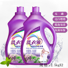 组合装 2瓶足10斤好太太洗衣液薰衣草香味持久手洗机整箱批 促销