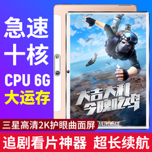 K10新款 摆渡者 平板电脑安卓智能超薄高清12英寸全网通手机二合一10三星屏送华为耳机小米岛灯游戏学习机学生