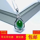 925银镶碧玉蛋面项坠女士玉石颈饰项链挂件带证书 和田玉吊坠女款