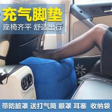 充气脚垫出国旅游垫腿足踏充气脚垫长途飞机脚踏脚凳坐火车汽车睡