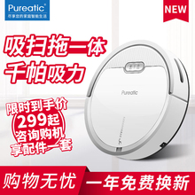 Pureatic扫地机器人V2智能家用全自动吸尘器擦拖地扫地一体机超薄