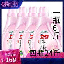 特价 持久香味 包邮 全效馨香家庭实惠装 立白洗衣液3kg整箱4瓶24斤装