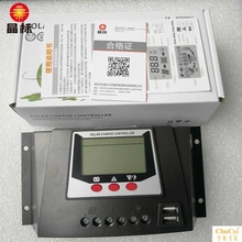光伏电池板转换太阳能家用12v24v30a全控制器自动型通用