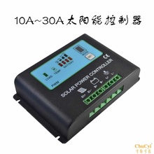 经济型太阳能控制器30A 36V电池电量显示全金属外壳光伏控