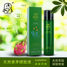 露易希顿香茅液爽肤水化妆水补水控油保湿滋润神仙水喷雾瓶