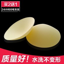 尚源超薄胸垫文胸插片隐形海绵胸贴运动内衣泳衣加厚胸罩垫子瑜