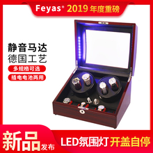 Feyas/飞雅仕摇表器自动机械手表盒上弦器手表上链盒转表器晃表器