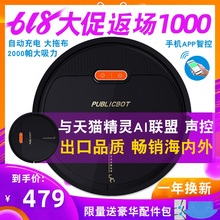 普奥森扫地机器人智能家用吸尘器全自动吸小米洗擦地拖地扫一体机