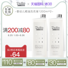 putto婴儿洗衣液婴幼儿宝宝专用洗衣液新生儿儿童洗衣液1200ml