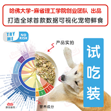全犬种鲜肉狗粮天然粮 Real鲜食鸡肉鳕鱼至尊全牛无谷鲜粮试吃装