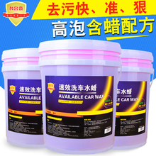 科尔奇洗车水蜡洗车液汽车泡沫清洗剂去污上光美容店用20L大桶装