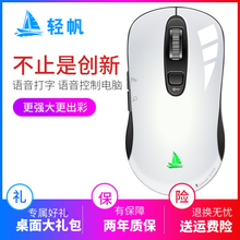 轻帆 蓝牙无线双模语音智能静音鼠标声控打字输入笔记本台式通用