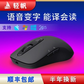 轻帆 蓝牙无线双模语音智能静音鼠标声控打字输入笔记本台式通用