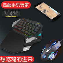 手机吃鸡神器单手键盘鼠标游戏宏编程小键盘装备套装苹果过检测王座手游绝地求生和平精英cf专用蓝牙键盘炫彩