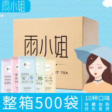 200袋500袋多规格整箱直销多种口味奶茶粉速溶原料 雨小姐奶茶袋装