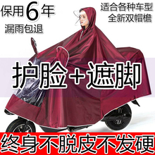 雨衣电动池ν谐涤昱电瓶车成人加大骑行雨披遮脚单双人男女士