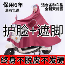 雨衣电动池ν谐涤昱电瓶车成人加大骑行雨披遮脚单双人男女士