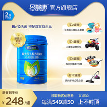 12月婴儿宝宝牛奶粉二段 900g罐装 畅益组合 2段配方乳粉 贝智康
