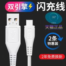 适用vivo数据线闪充 x9 x9s x21 x23 x7 x20plus x9plus y85 z3 z1 y66双引擎快充otho安卓原装充电器线