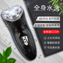 全身水洗智能充电式正品 刮胡子刀 美莫4D浮动三刀头电动剃须刀男士