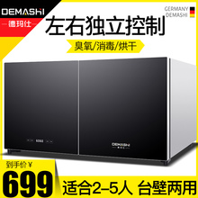 德玛仕消毒柜家用小型壁挂式卧式台式桌面碗柜碗筷厨房大容量双门