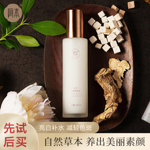 阿本白芍亮润精萃液爽肤水保湿 补水滋润修护暗淡无光均匀提亮肤色