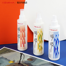 美术用品 喷雾型水粉颜料防霉杀菌喷剂防干霉喷雾水剂瓶装 防霉喷剂200ml 米娅防霉喷雾剂水粉画颜料保湿