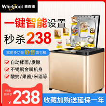 惠而浦WBM KC651K面包机家用全自动多功能和面蛋糕吐司 Whirlpool