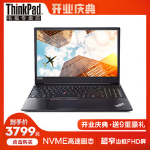 2500APU独显15.6英寸超轻薄便携游戏商务办公学生NVME固态超窄边框2019款 联想ThinkPadE585锐龙R5 笔记本电脑