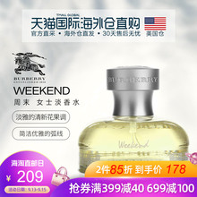 美国直邮Burberry博柏利Weekend周末女士香水30ml巴宝莉清新持久