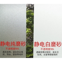 静电免胶玻璃贴纸磨砂玻璃贴膜浴室卫生间办公室透光不透明
