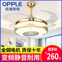 OPPLE欧普照明LED隐形风扇灯客厅吊扇灯餐厅灯静音风扇吊灯带电扇