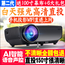 新款投影仪家用wifi无线手机同屏家庭影院卧室4k高清3D电视投影机1080p微小型便携式墙投无屏投影仪一体机