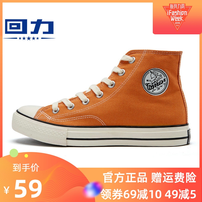 Huili High Top Canvas Shoes Men's Little Dirty Orange Super Fire Hong Kong Style Retro Board Shoes 2019 Autumn New Pop Change Co branded Fashion Shoes
