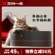 万物一库猫咪抓板超大号猫窝磨爪器瓦楞纸用品养猫必备耐磨护沙发