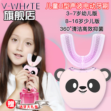 16岁宝宝超声波电动U型刷牙神器 white深爱儿童全自动牙刷3