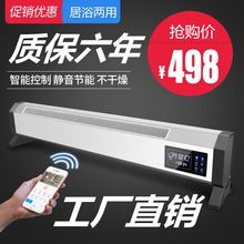 弘渤踢脚线电暖器家用取暖器对流式变频办公室壁挂静音电暖气工厂